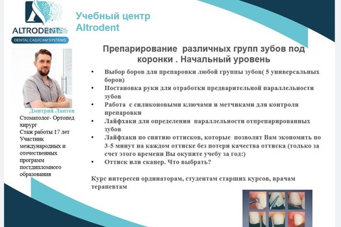 препаровка разлиных групп зубов под коронки.JPG